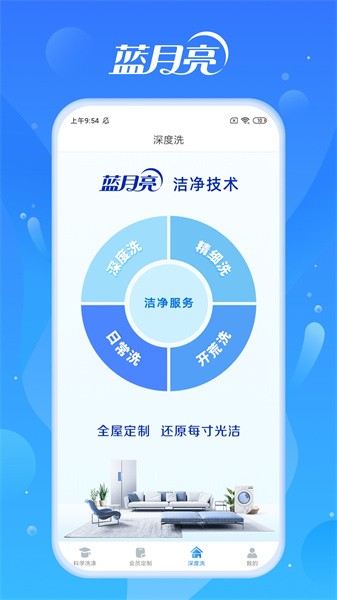 潔凈無(wú)憂（1）