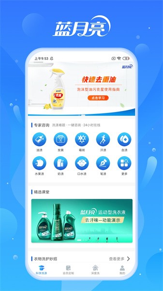 潔凈無(wú)憂（3）