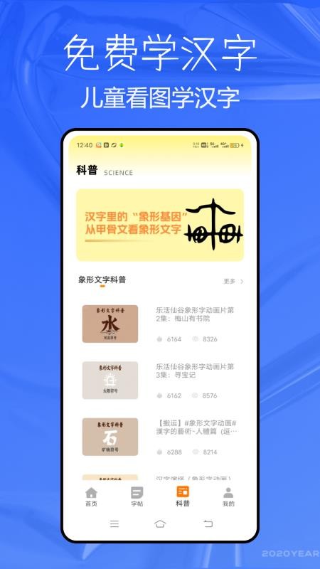 兒童看圖學(xué)漢字（3）