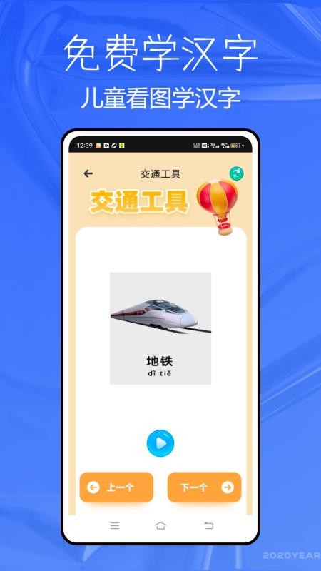 兒童看圖學(xué)漢字（0）