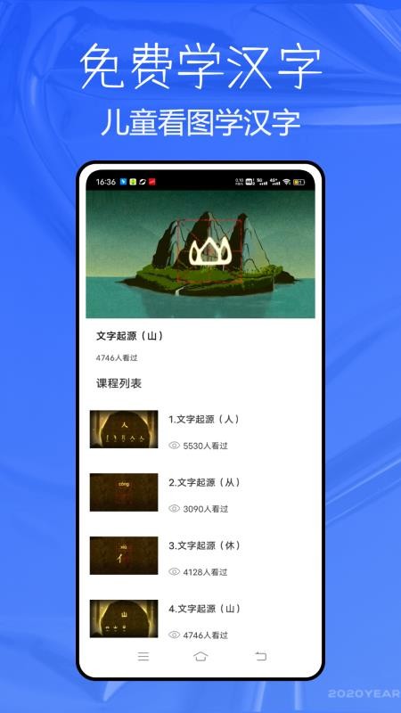 兒童看圖學(xué)漢字（2）