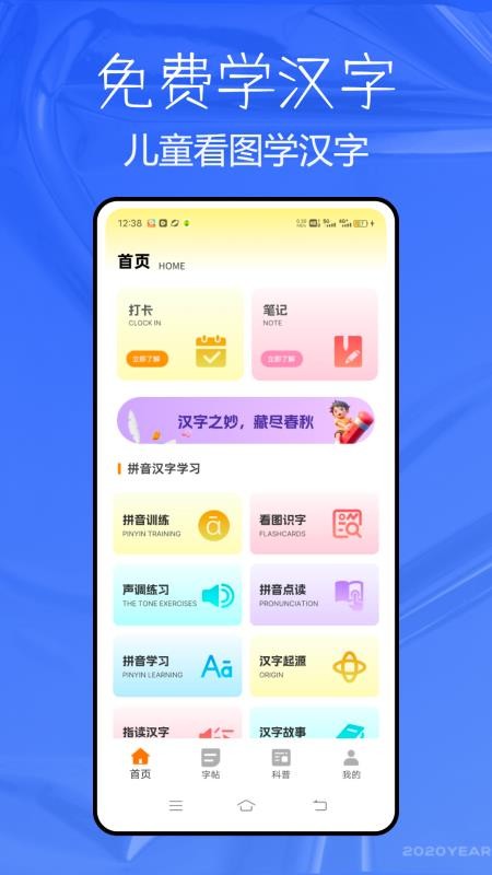 兒童看圖學(xué)漢字（4）