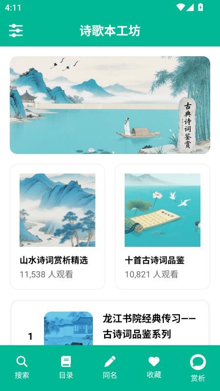 詩歌本工坊（0）