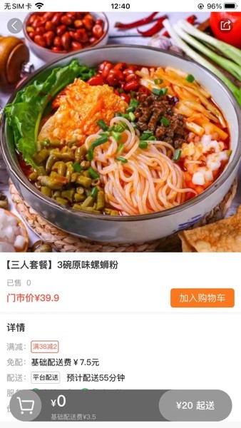 大江美食（2）
