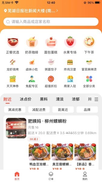 大江美食（1）