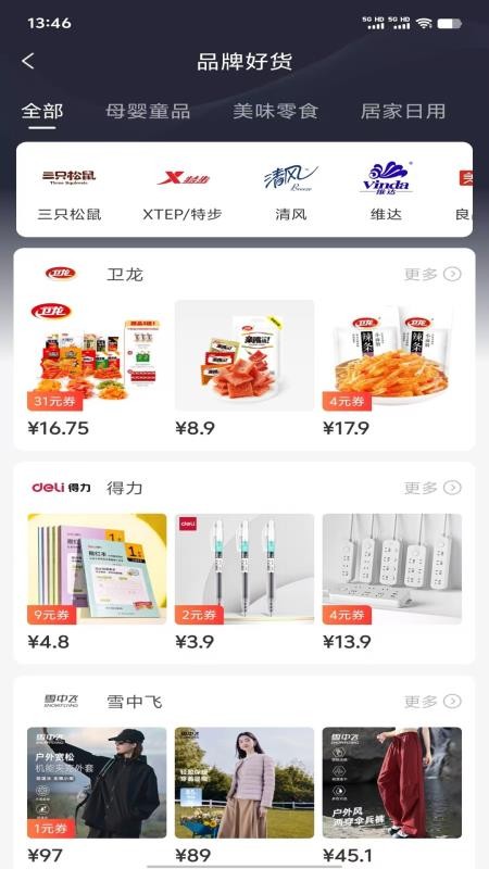 涂團(tuán)團(tuán)（2）