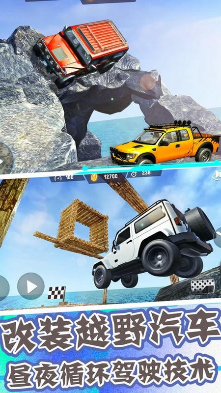 瘋狂越野飛車（1）