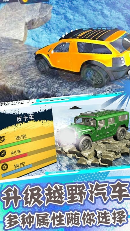 瘋狂越野飛車（0）