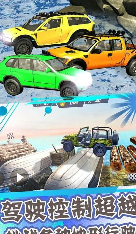 瘋狂越野飛車（2）