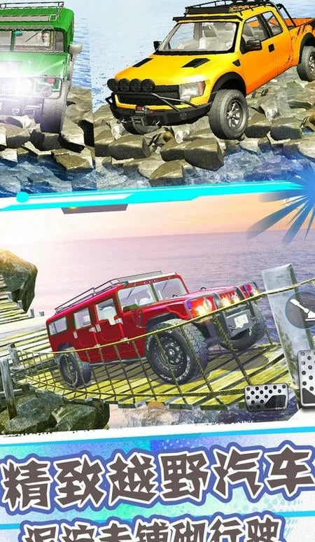 瘋狂越野飛車（3）