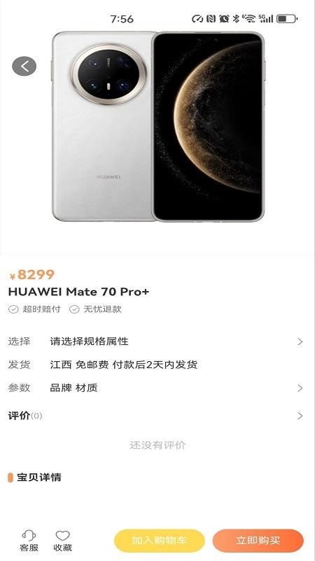 優(yōu)價(jià)商城（2）