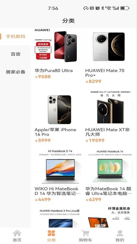 優(yōu)價(jià)商城（0）