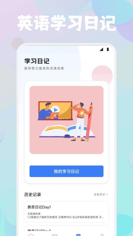 風(fēng)信子口語(yǔ)（0）