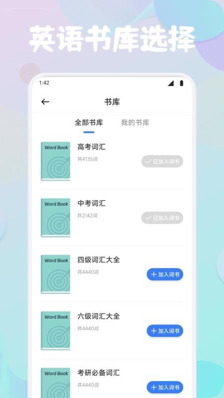 風(fēng)信子口語(yǔ)（1）