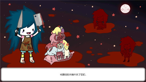 阿加莎的刀（3）