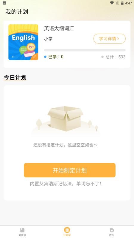 單詞速記寶（2）