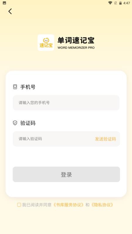 單詞速記寶（3）