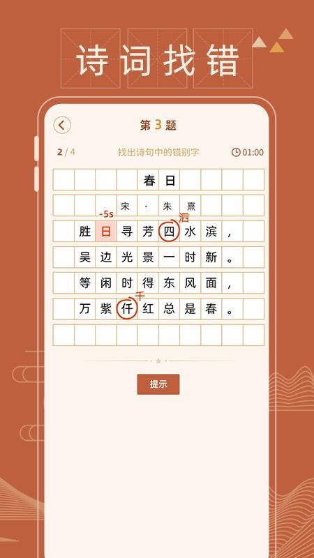 錯別字糾錯（0）