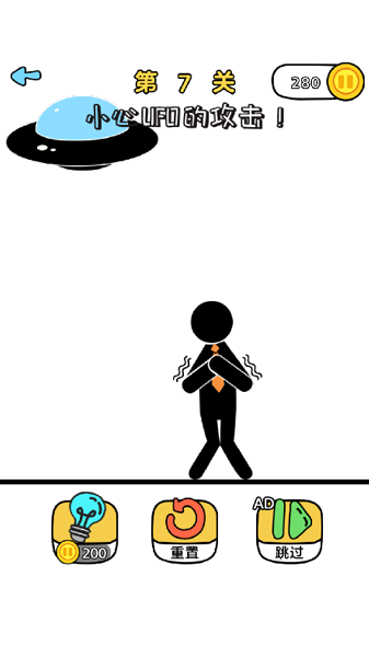 火柴人自救法則（1）