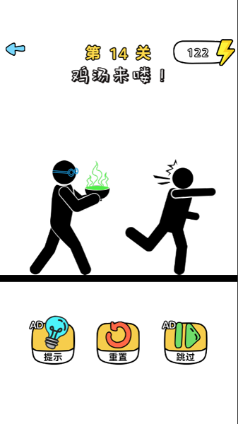 火柴人自救法則（2）