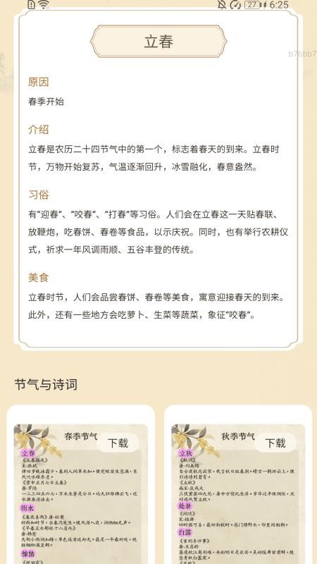 走路我特行（3）