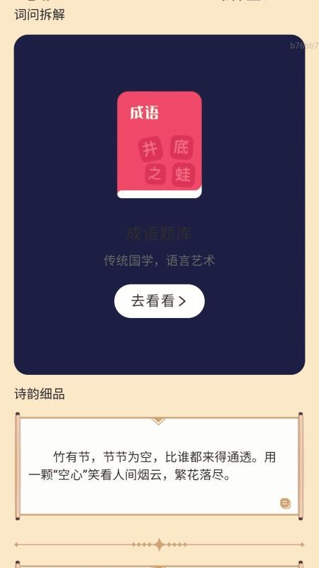走路我特行（0）