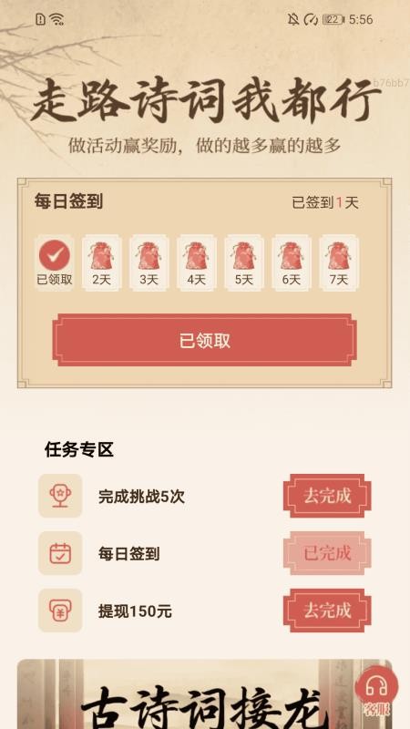 走路我特行（2）