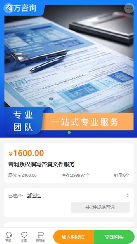 有方咨詢（1）