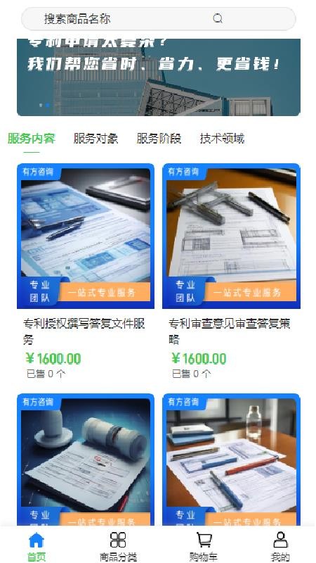 有方咨詢（2）