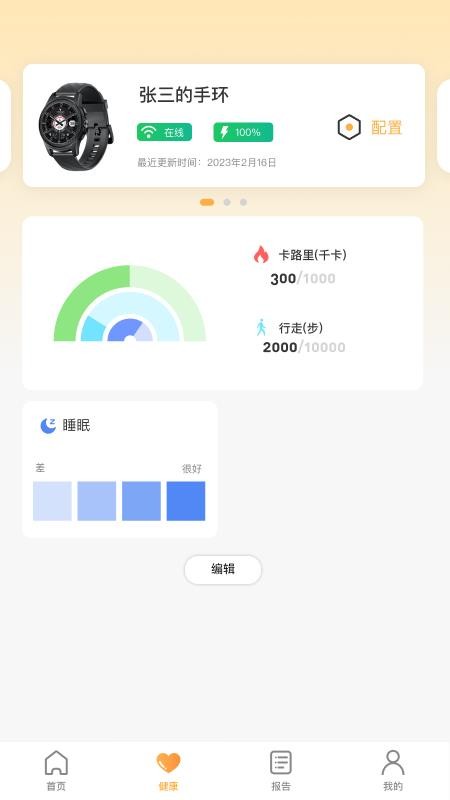 艾吉通（3）