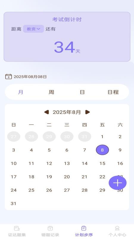 步步證達(dá)（1）