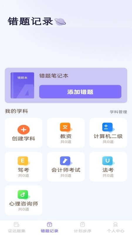 步步證達(dá)（0）