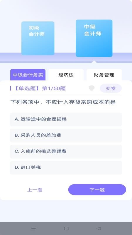 步步證達(dá)（3）