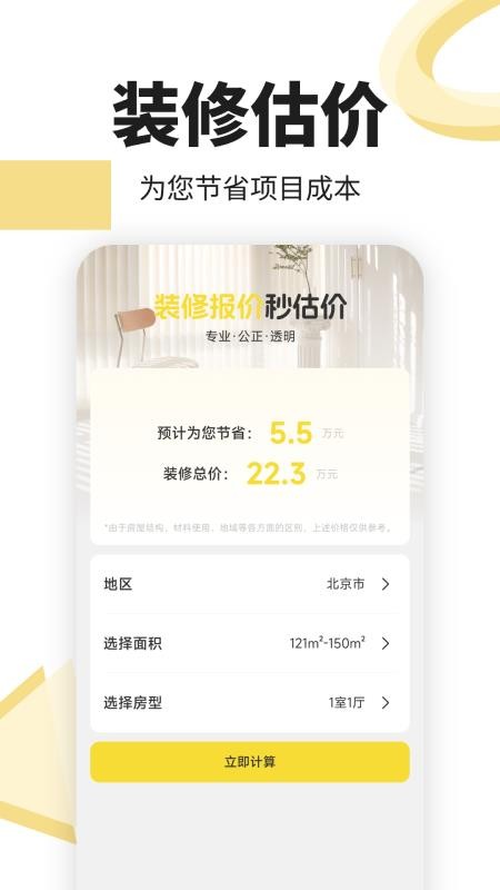 住優(yōu)家裝修（0）