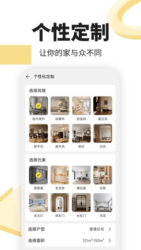 住優(yōu)家裝修（1）
