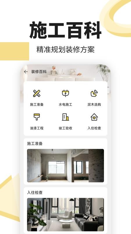 住優(yōu)家裝修（2）