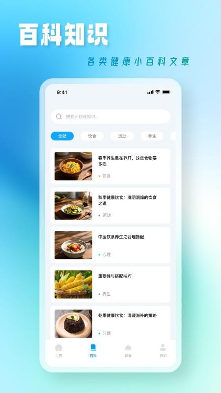 中醫(yī)養(yǎng)生課（1）