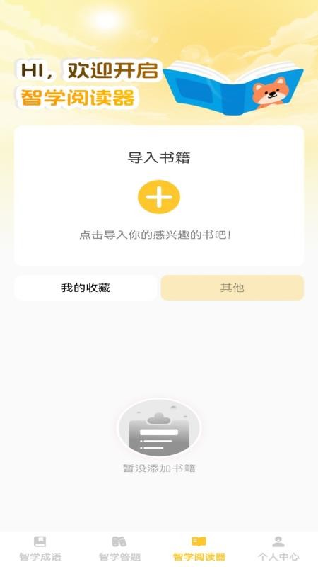 智學(xué)寶典（3）