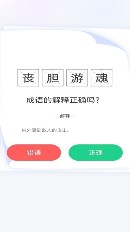 智學(xué)寶典（2）