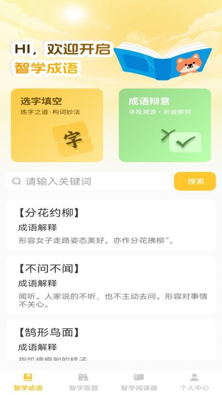 智學(xué)寶典（1）