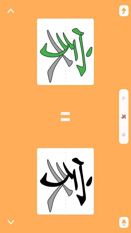 育蒙識(shí)字（2）
