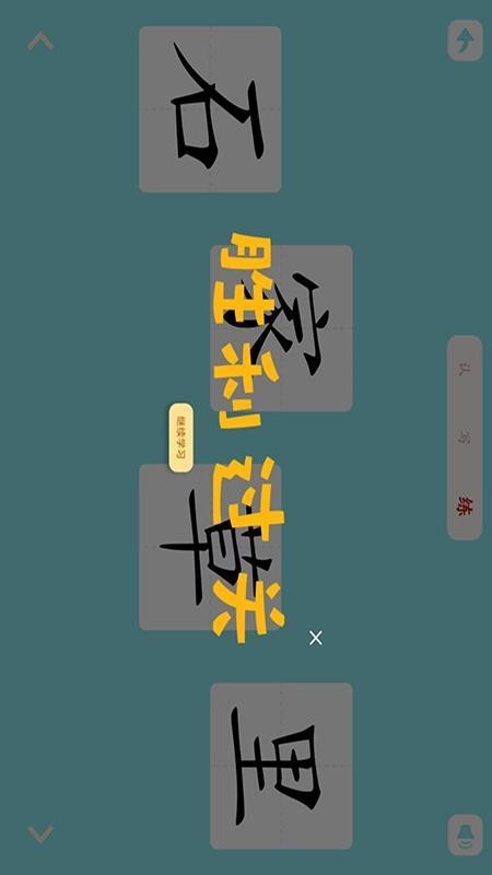 育蒙識(shí)字（0）