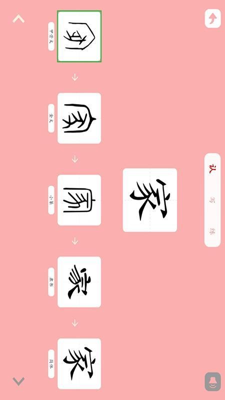 育蒙識(shí)字（1）