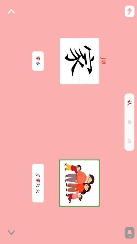 育蒙識(shí)字（3）
