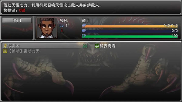 孤膽驚魂3起源（2）