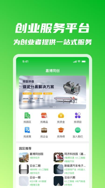 嘉博同創(chuàng)（2）