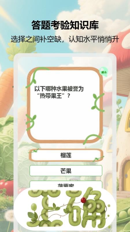 益智大師賽（3）