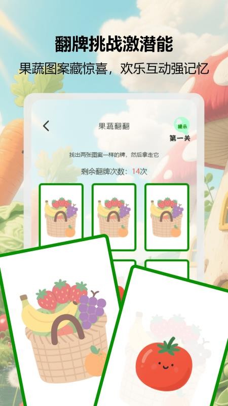 益智大師賽（0）