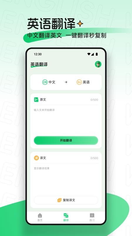 點(diǎn)讀愛英語（2）