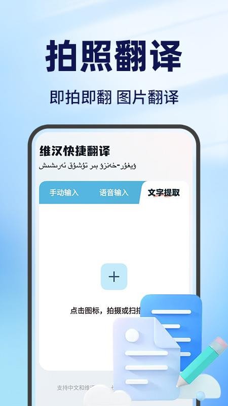 維漢翻譯王（0）